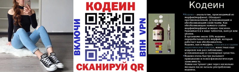 купить  сайты  Куса  дарк нет Telegram  Codein напиток Lean (лин) 