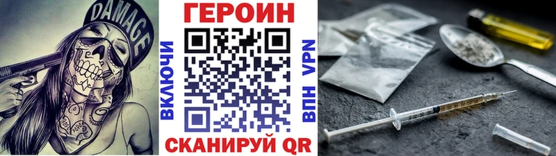 Героин герыч  гидра ссылки  Куса  наркошоп 